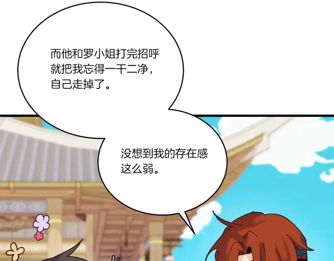 第128话 小圣战决赛 第156页