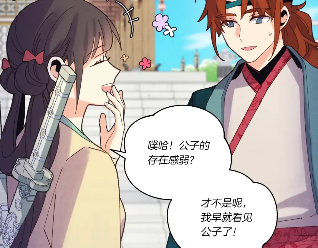 第128话 小圣战决赛 第157页