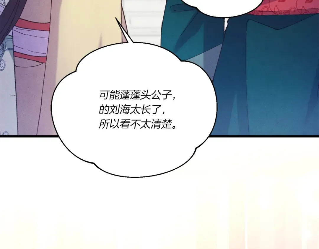 第128话 小圣战决赛 第158页