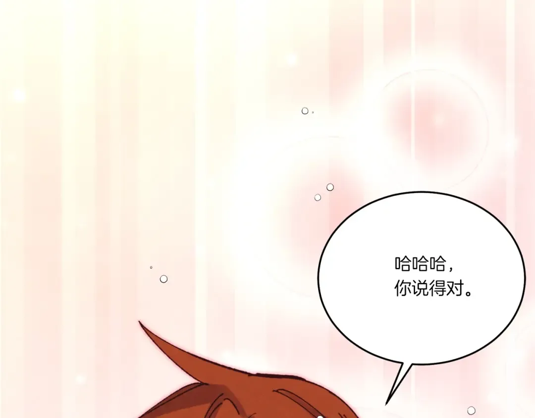 第128话 小圣战决赛 第159页