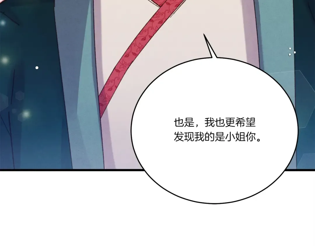 第128话 小圣战决赛 第161页