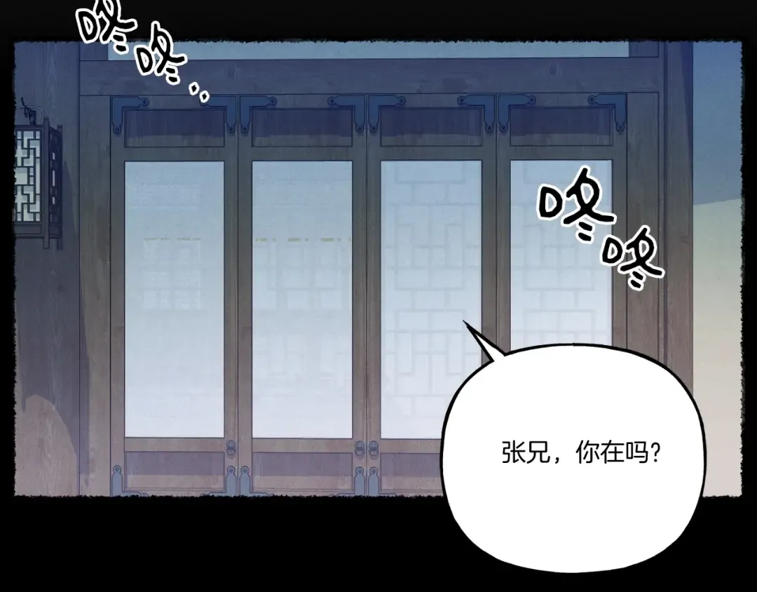 第128话 小圣战决赛 第165页
