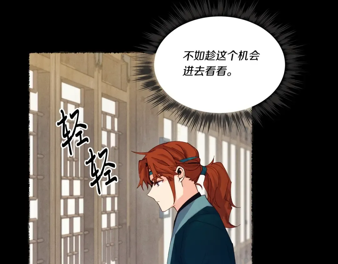 第128话 小圣战决赛 第170页