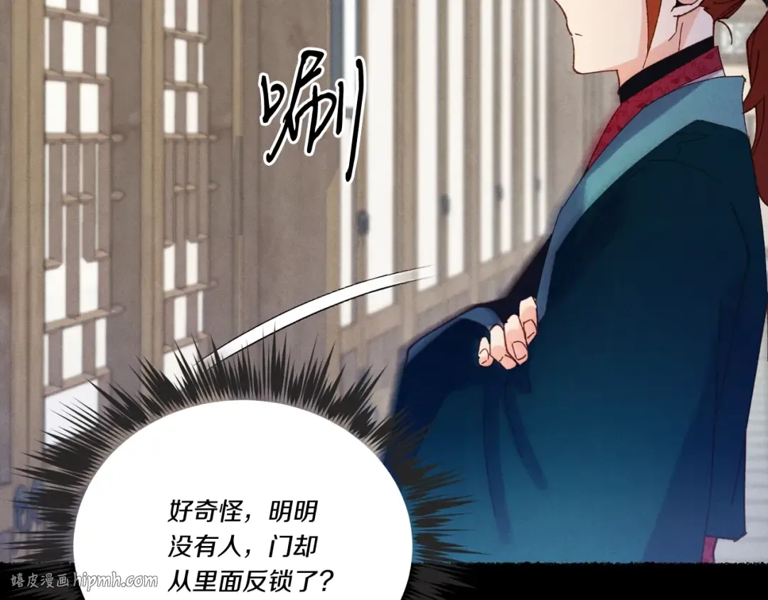 第128话 小圣战决赛 第176页