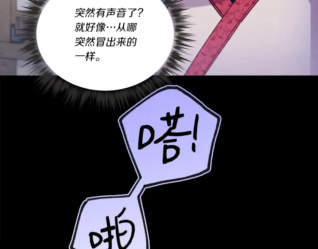 第128话 小圣战决赛 第180页