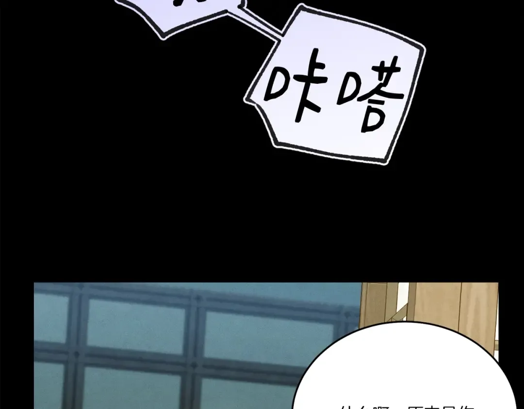 第128话 小圣战决赛 第181页