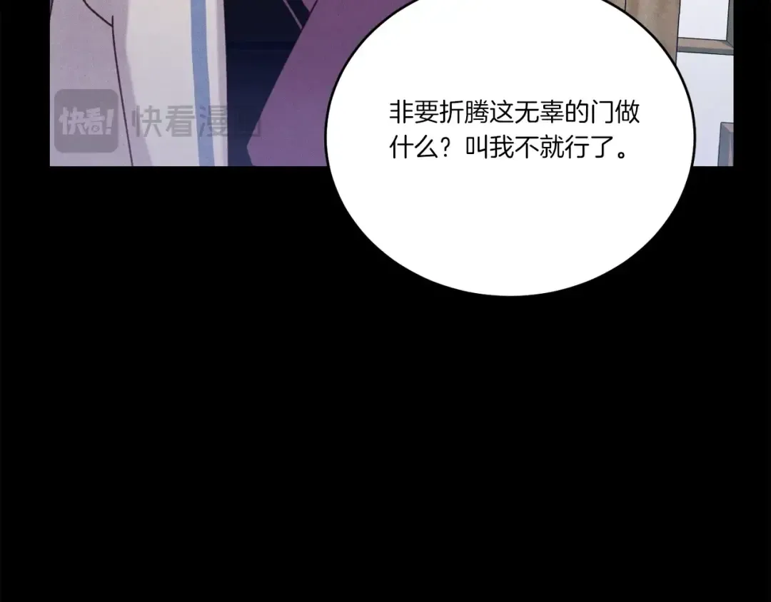 第128话 小圣战决赛 第183页
