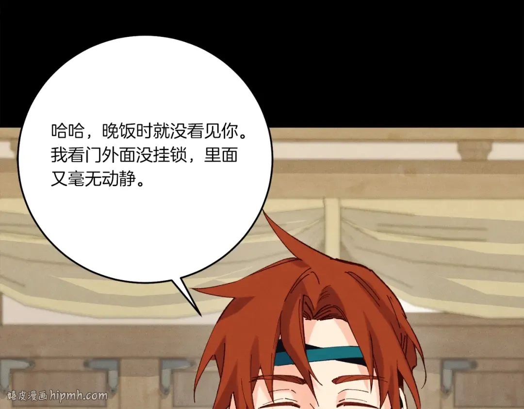 第128话 小圣战决赛 第184页