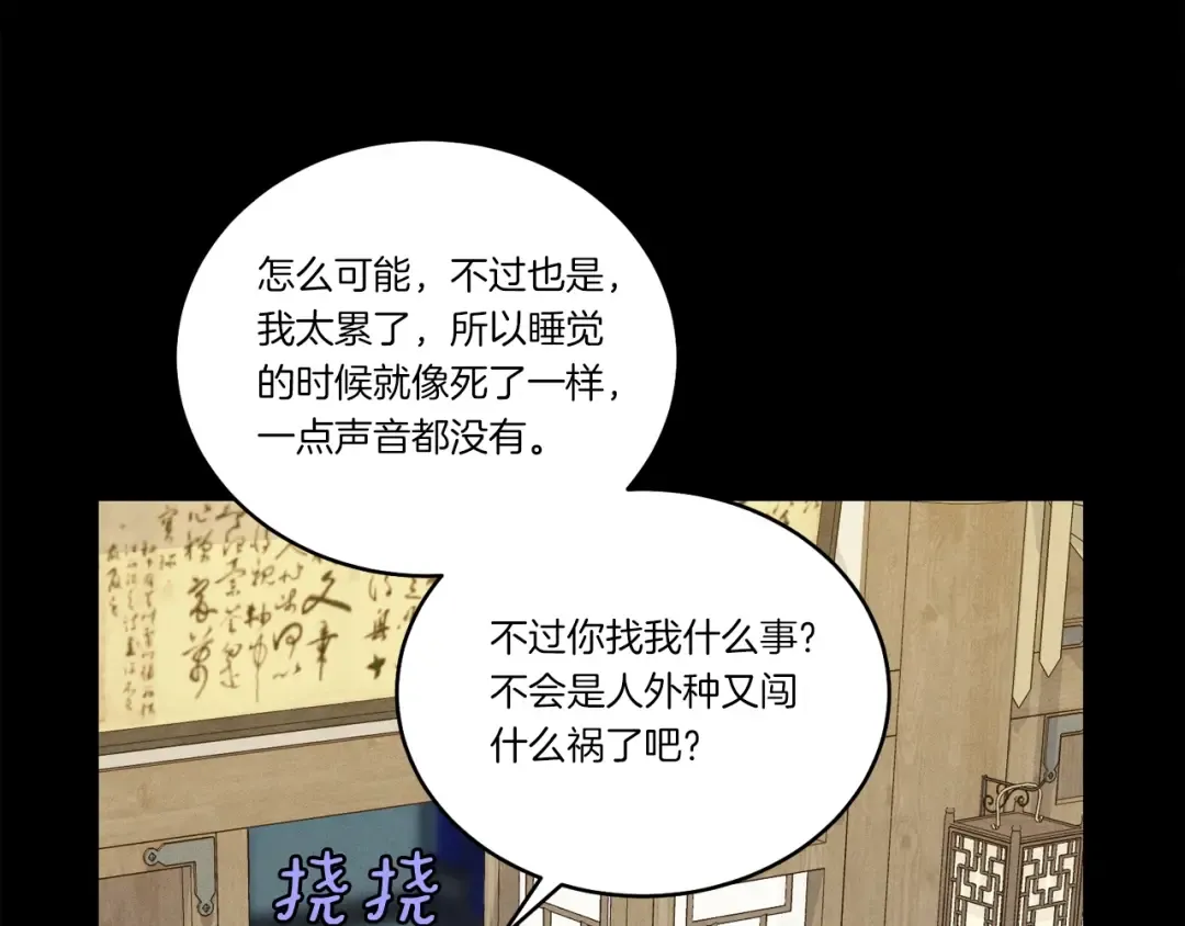 第128话 小圣战决赛 第187页