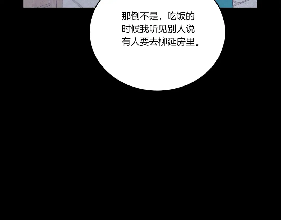 第128话 小圣战决赛 第189页