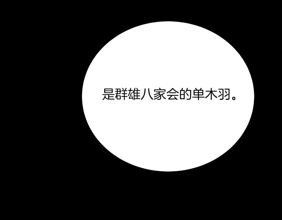 第128话 小圣战决赛 第190页