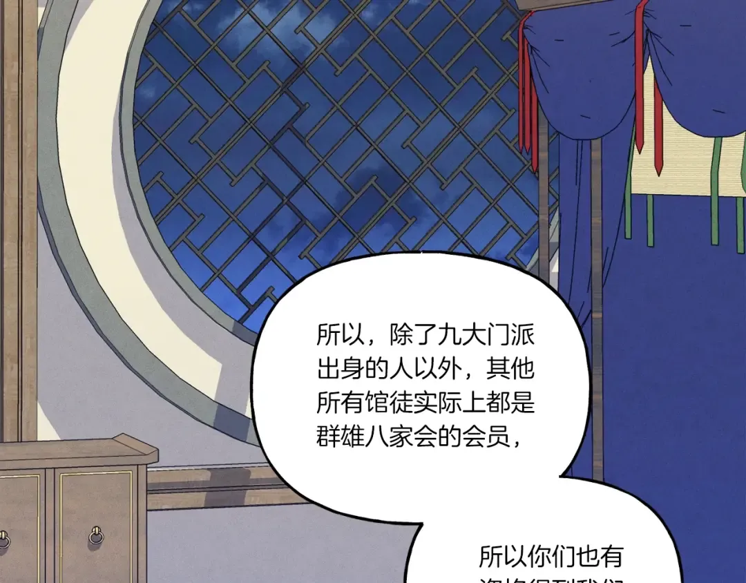 第128话 小圣战决赛 第193页