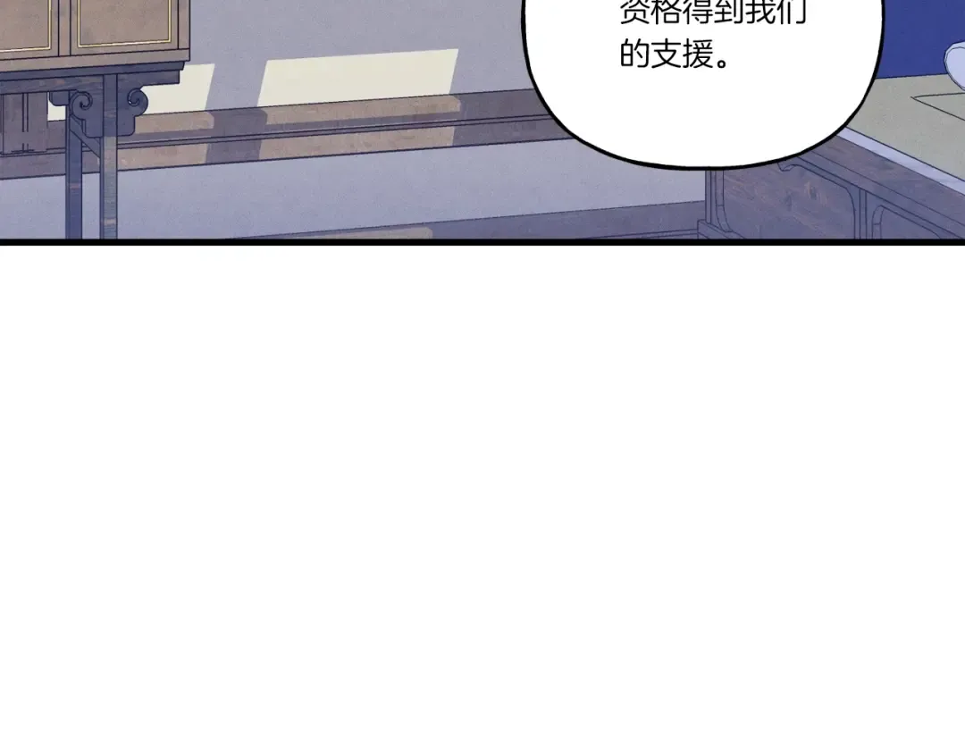 第128话 小圣战决赛 第194页
