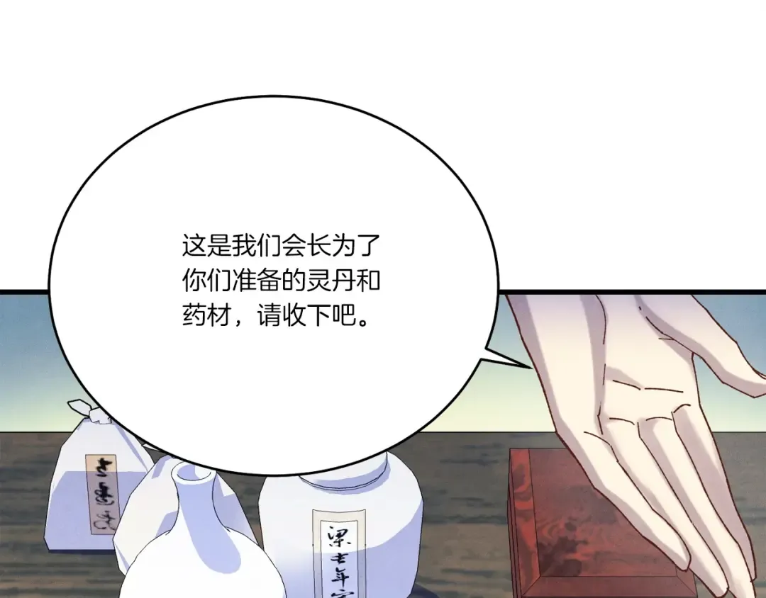 第128话 小圣战决赛 第195页