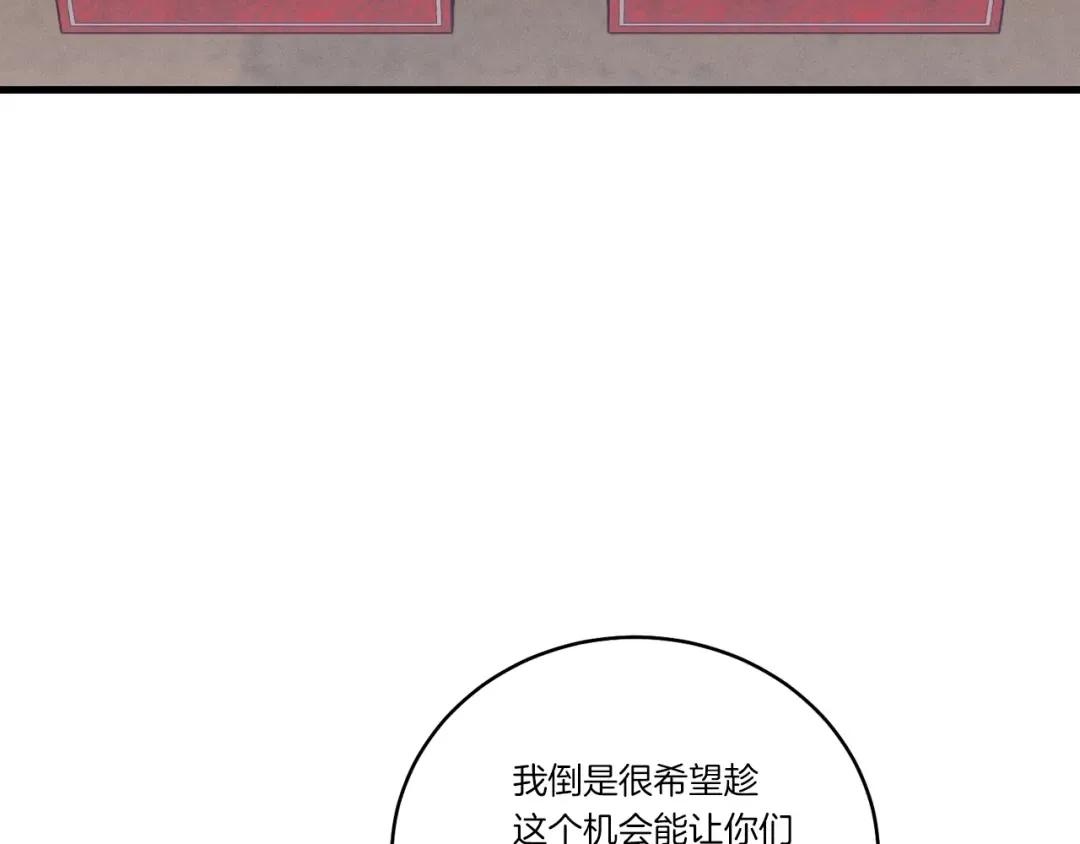 第128话 小圣战决赛 第197页