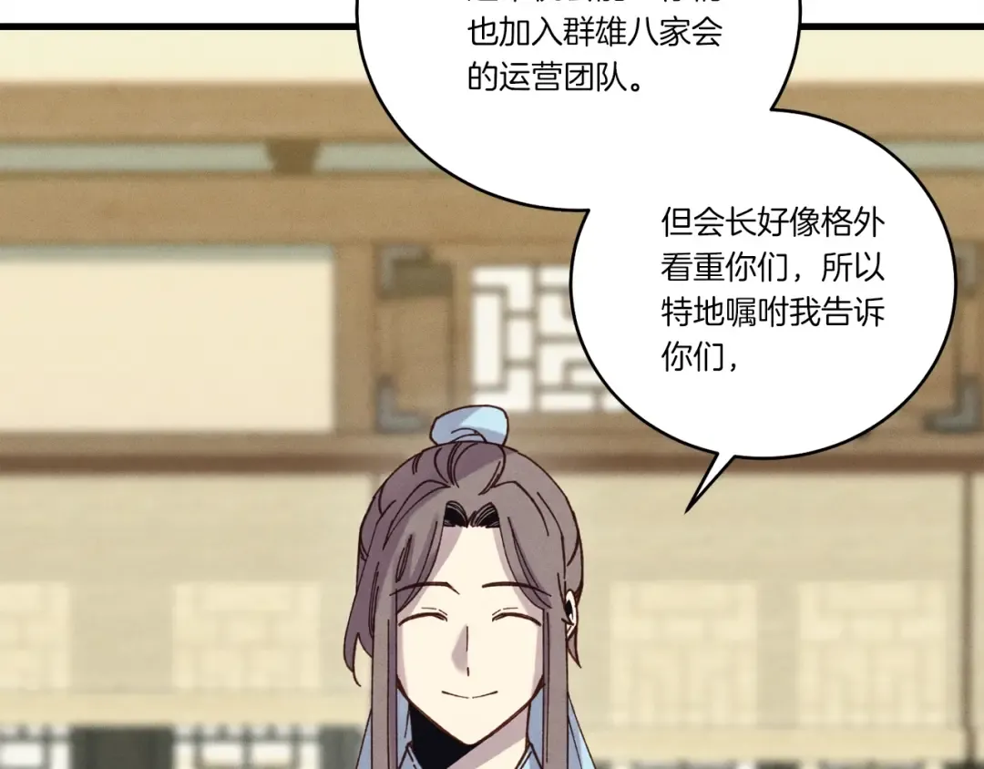 第128话 小圣战决赛 第198页