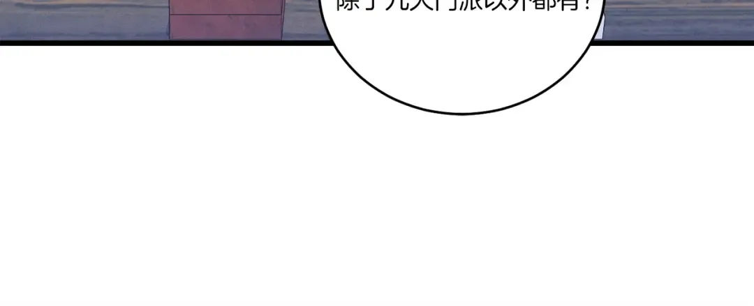 第128话 小圣战决赛 第203页