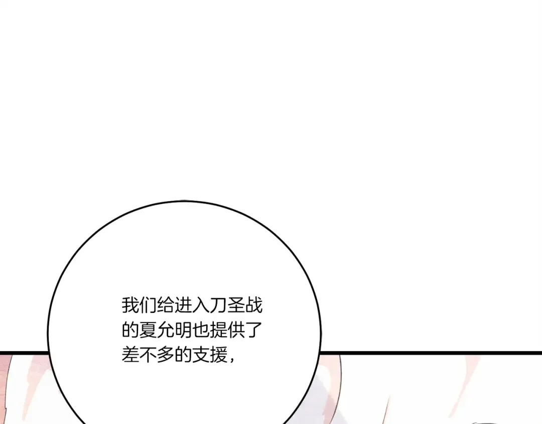 第128话 小圣战决赛 第204页