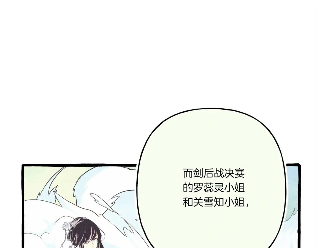 第128话 小圣战决赛 第207页
