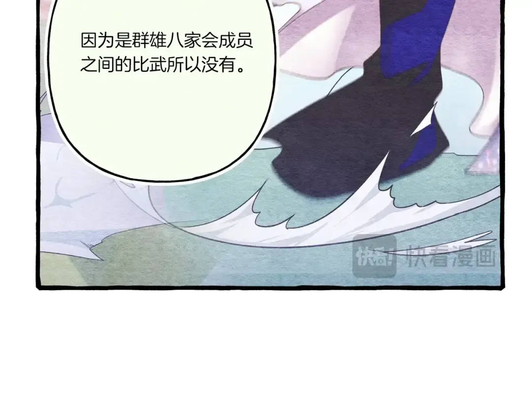 第128话 小圣战决赛 第209页