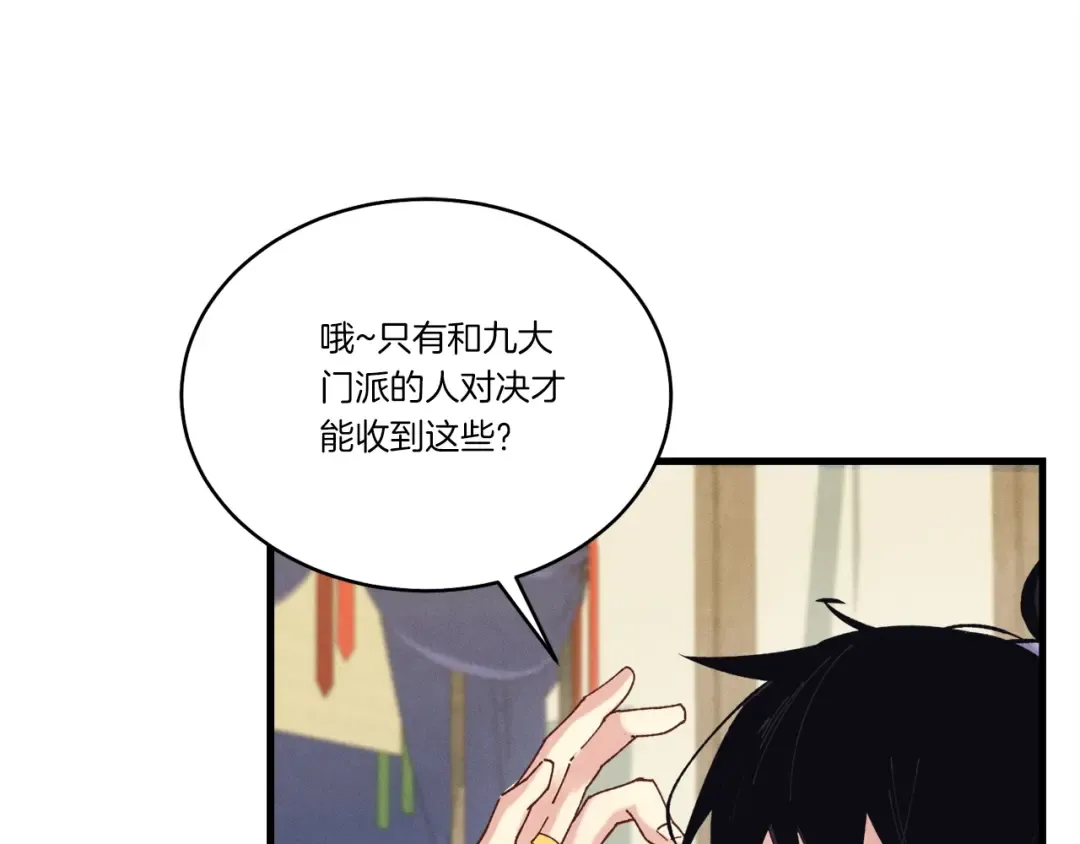 第128话 小圣战决赛 第210页
