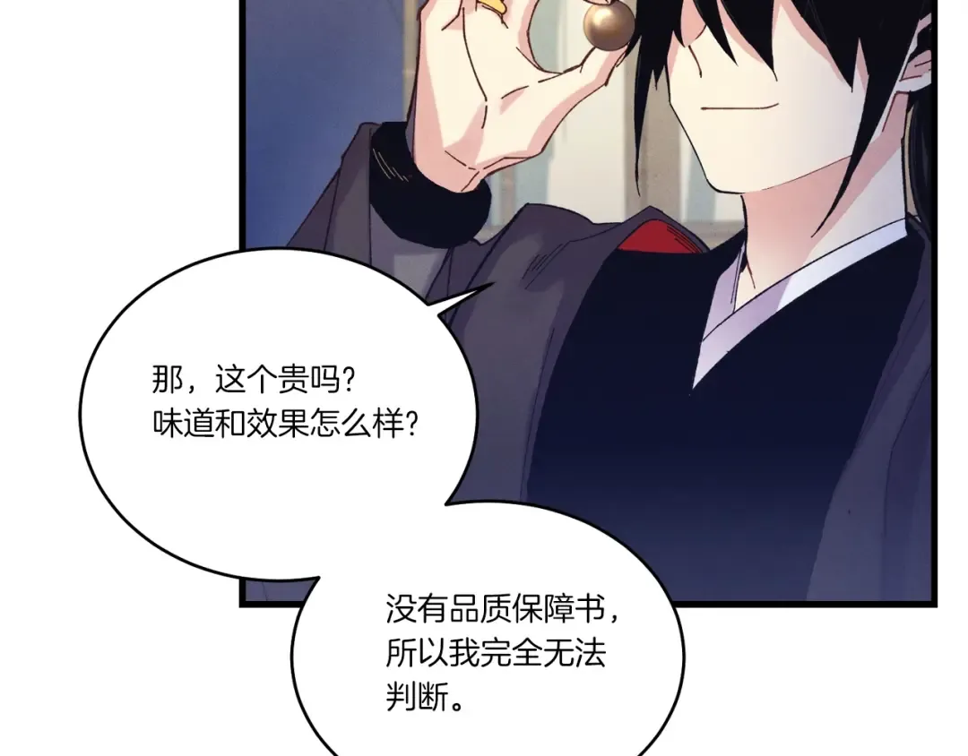 第128话 小圣战决赛 第211页