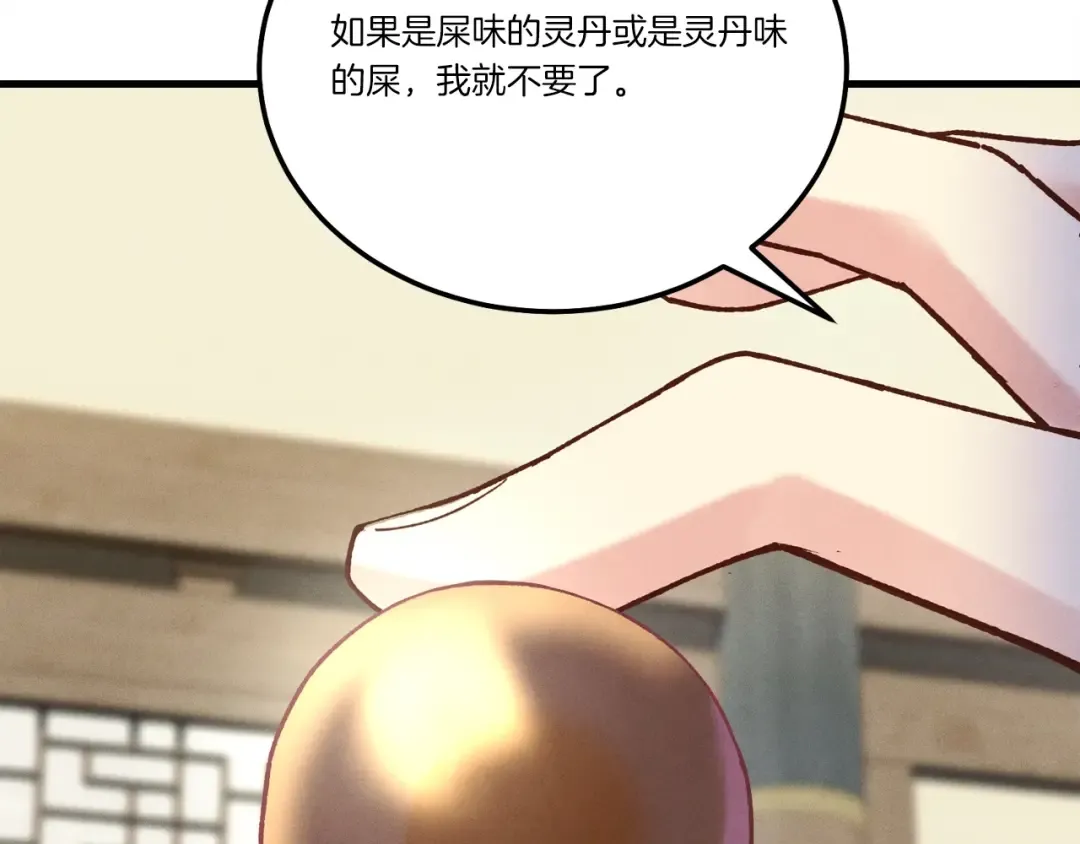 第128话 小圣战决赛 第213页