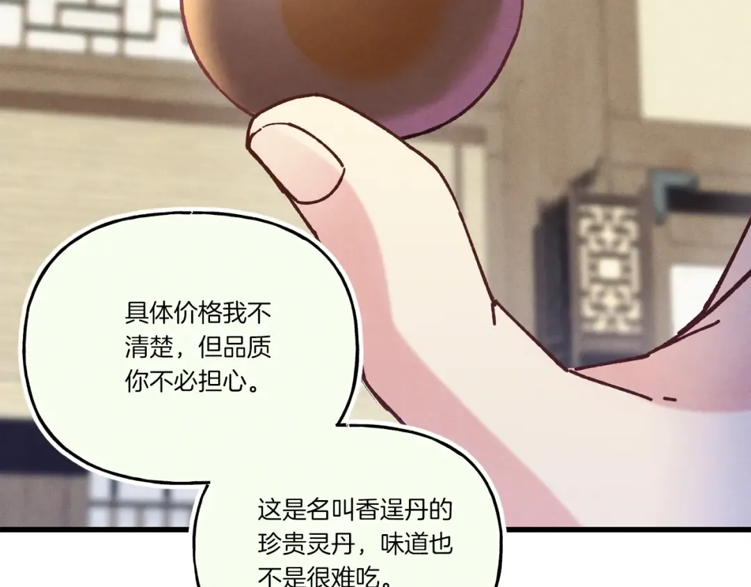 第128话 小圣战决赛 第214页