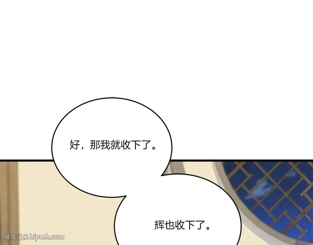 第128话 小圣战决赛 第216页