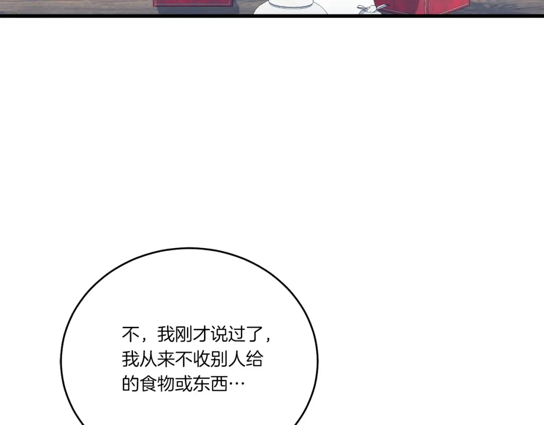 第128话 小圣战决赛 第218页