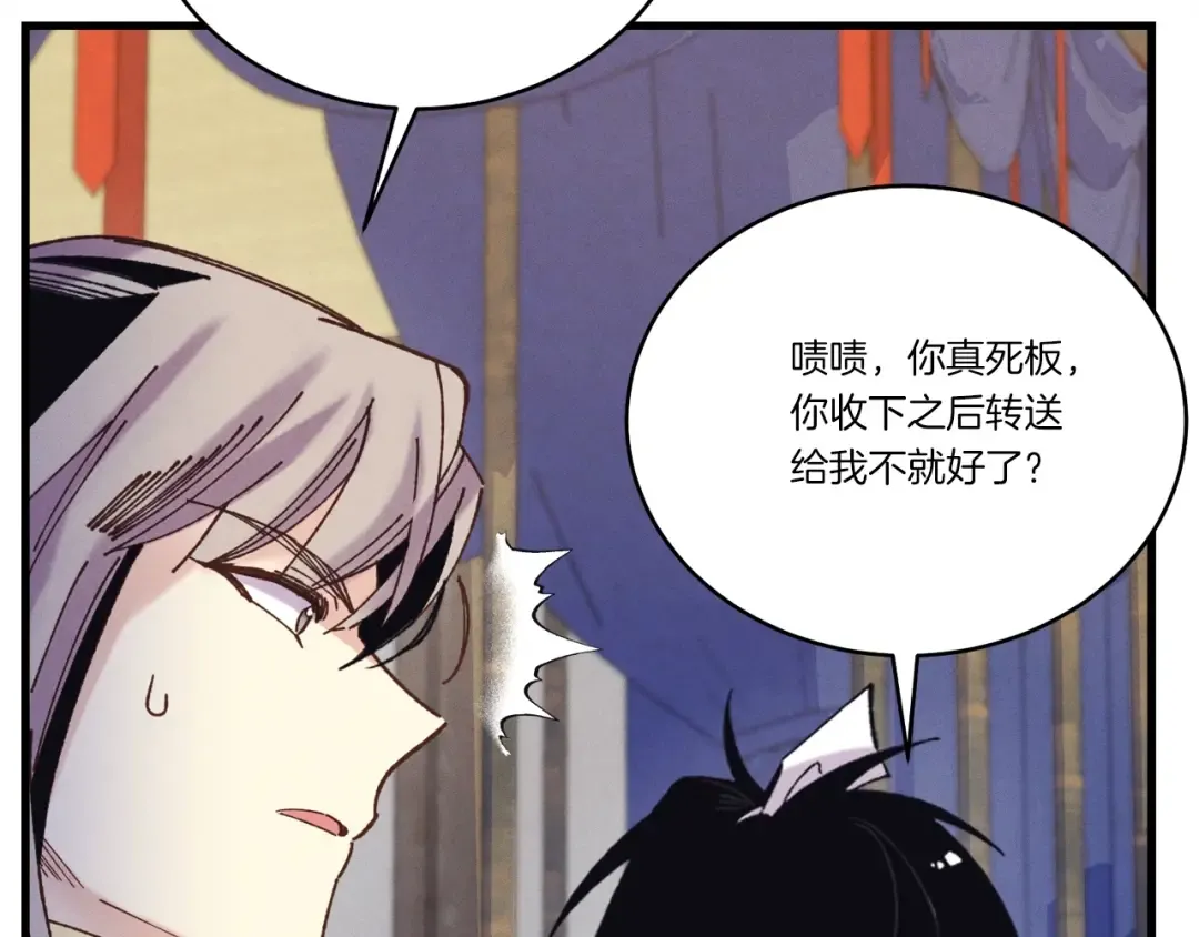 第128话 小圣战决赛 第219页