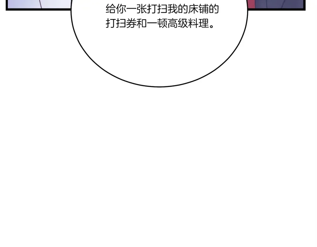 第128话 小圣战决赛 第221页