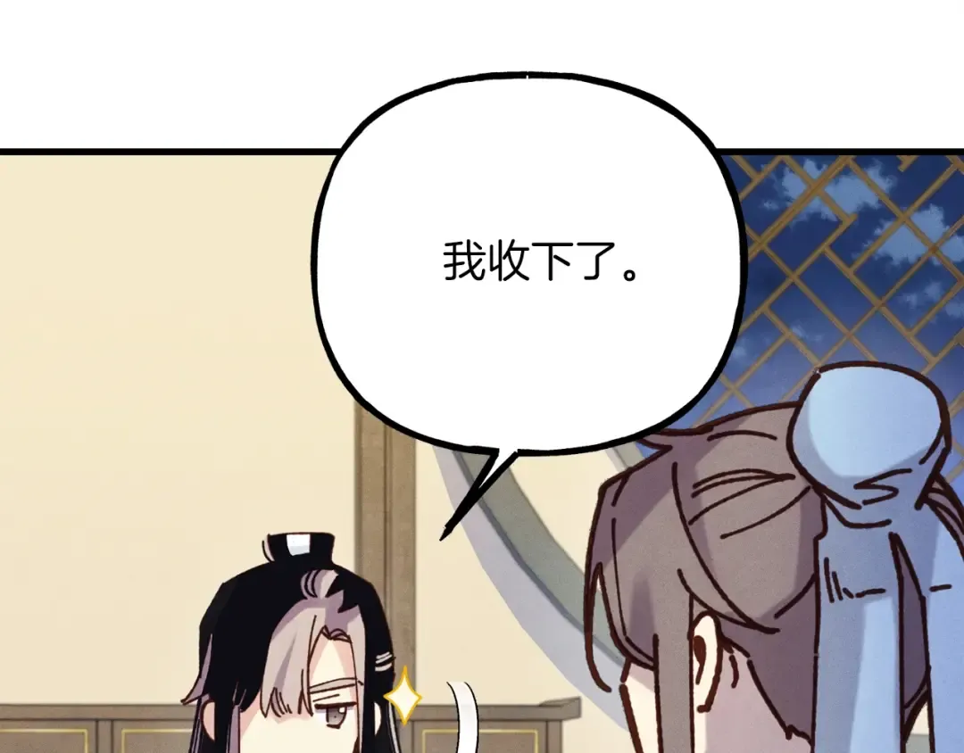 第128话 小圣战决赛 第222页