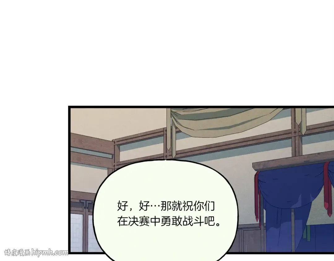 第128话 小圣战决赛 第224页