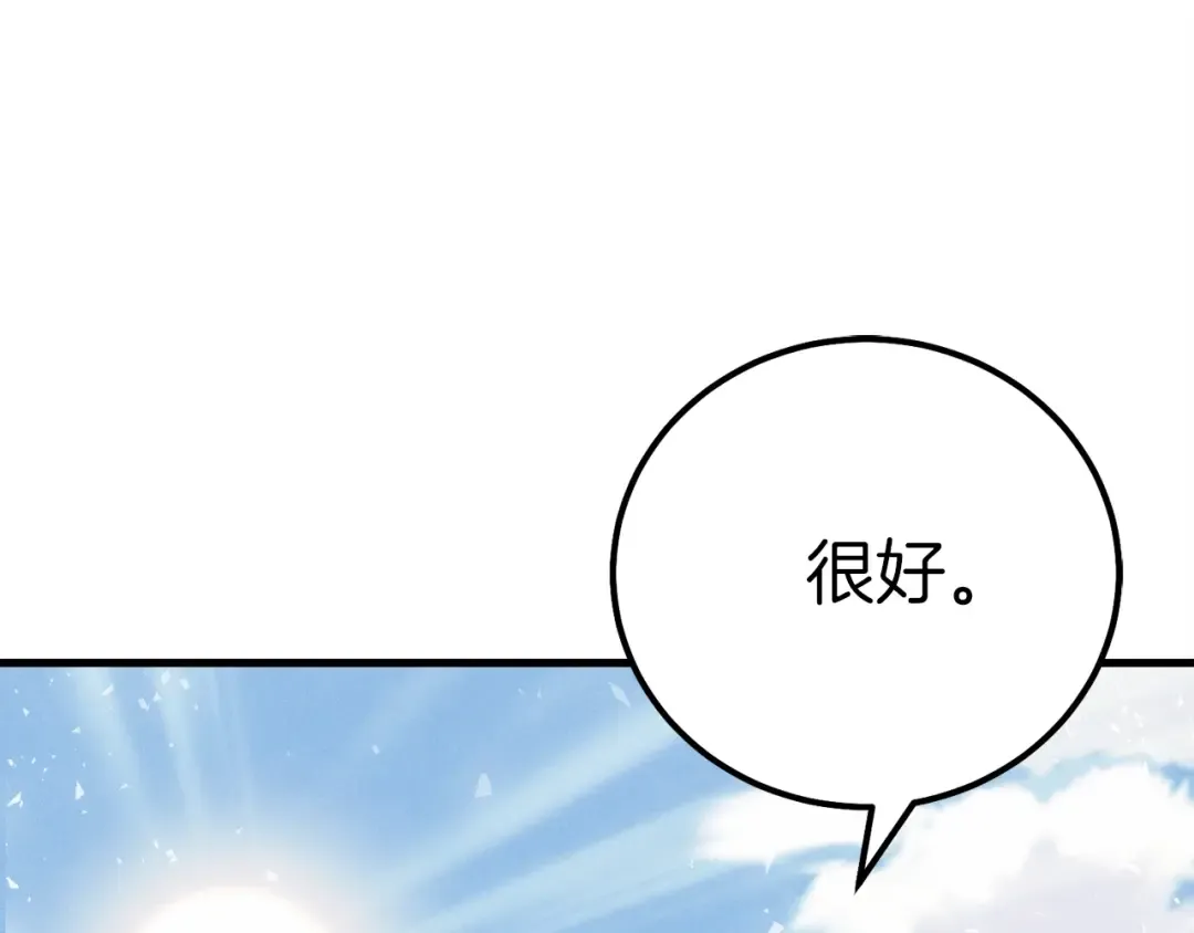 第128话 小圣战决赛 第236页