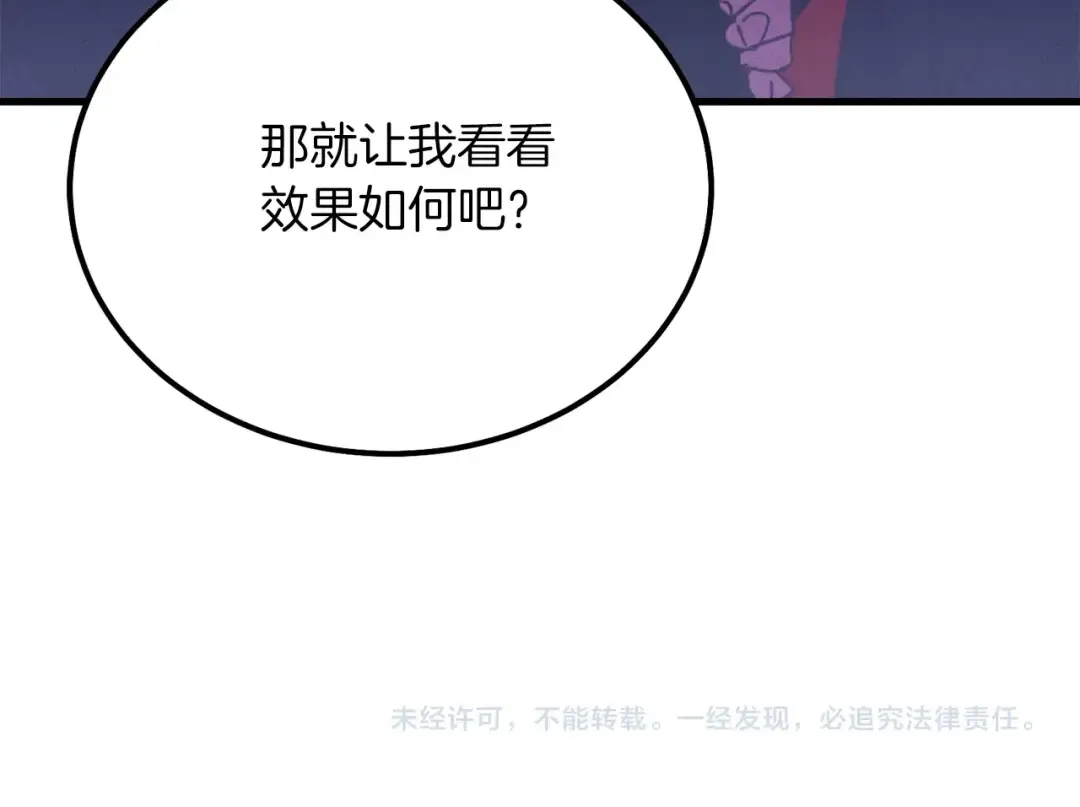 第128话 小圣战决赛 第239页