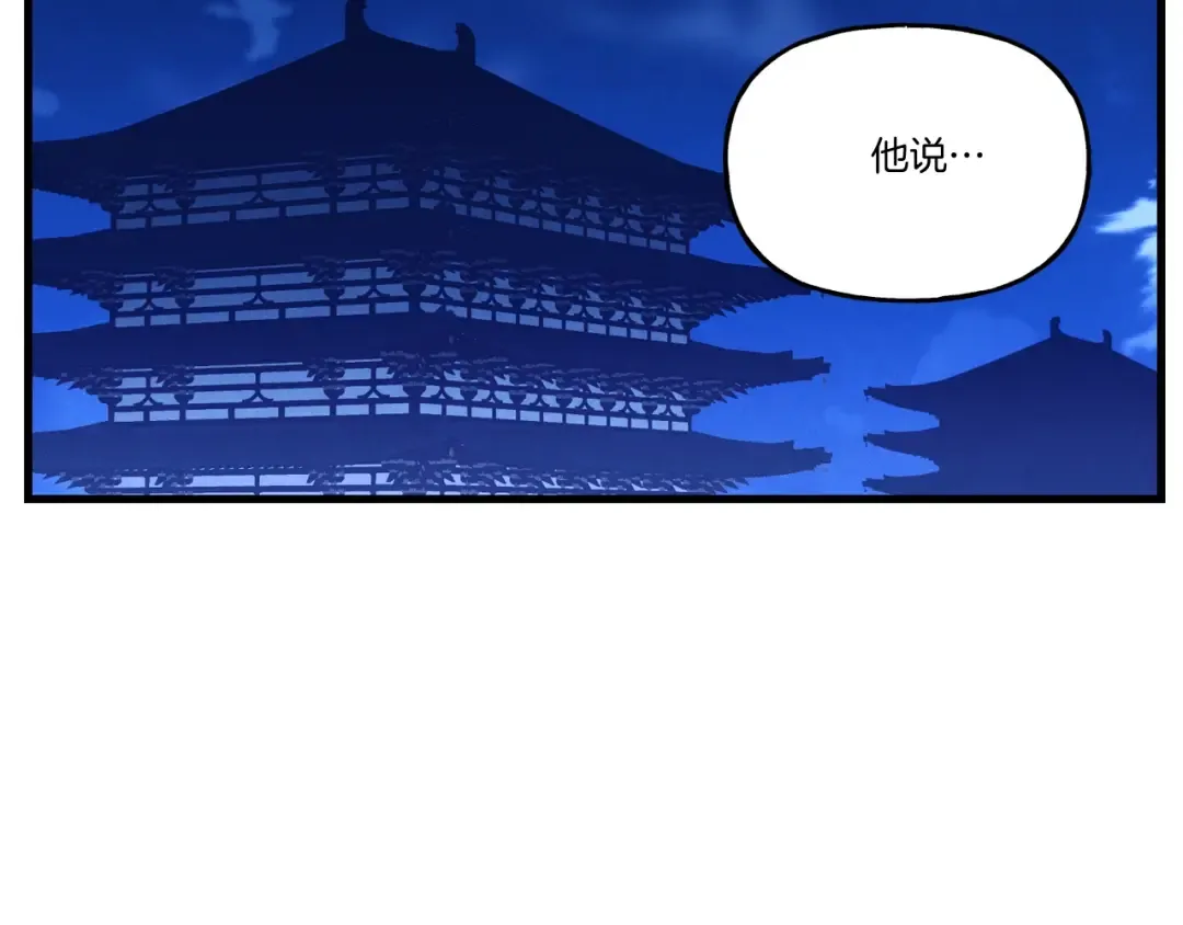 第129话 新星战决赛 第2页