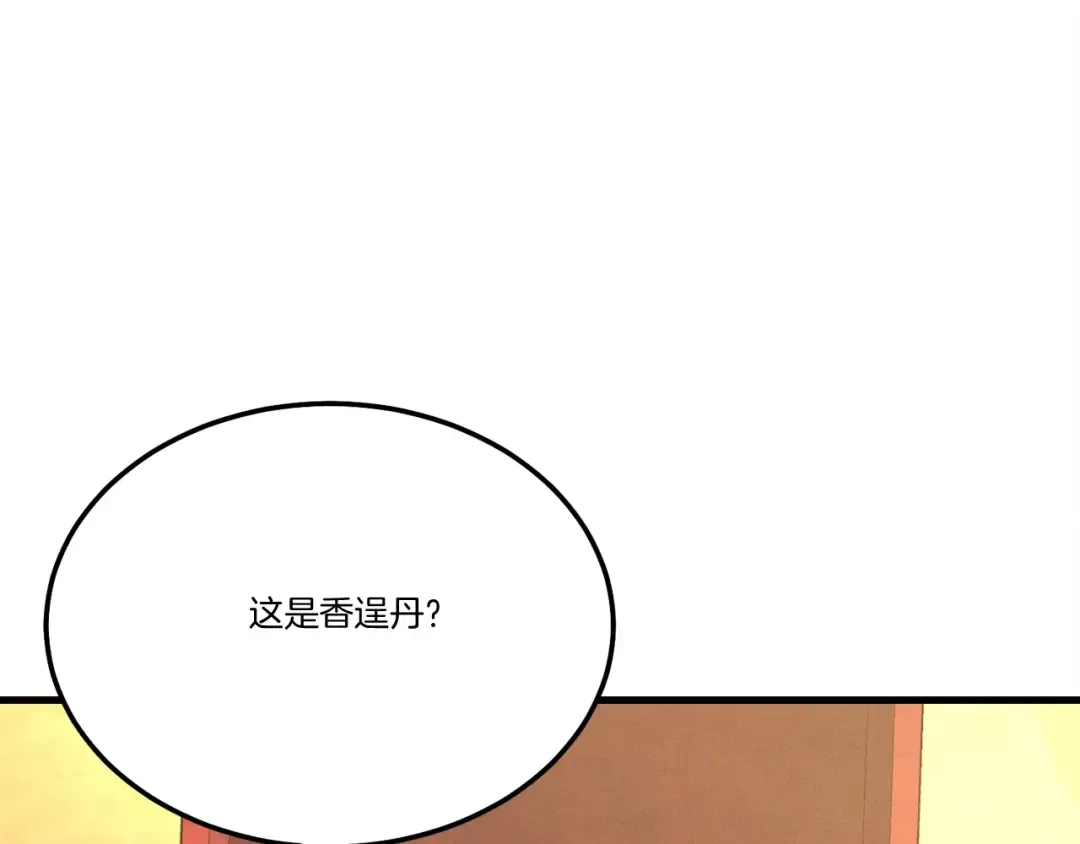 第129话 新星战决赛 第3页