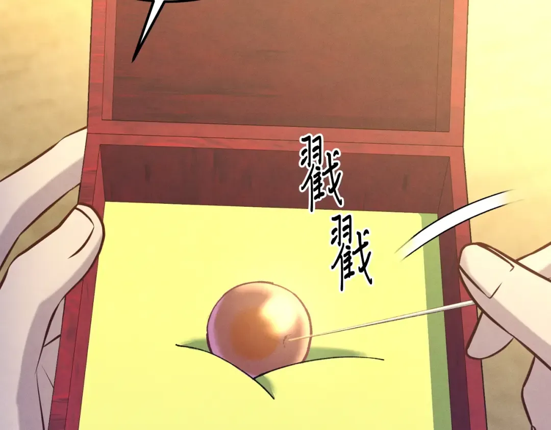第129话 新星战决赛 第4页