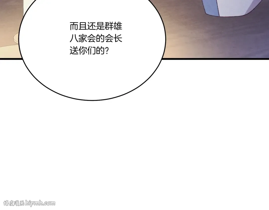 第129话 新星战决赛 第8页