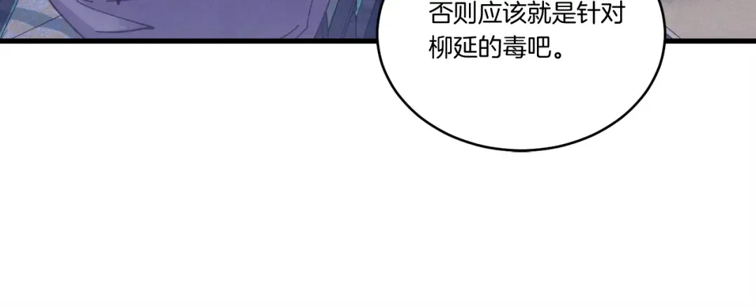 第129话 新星战决赛 第12页