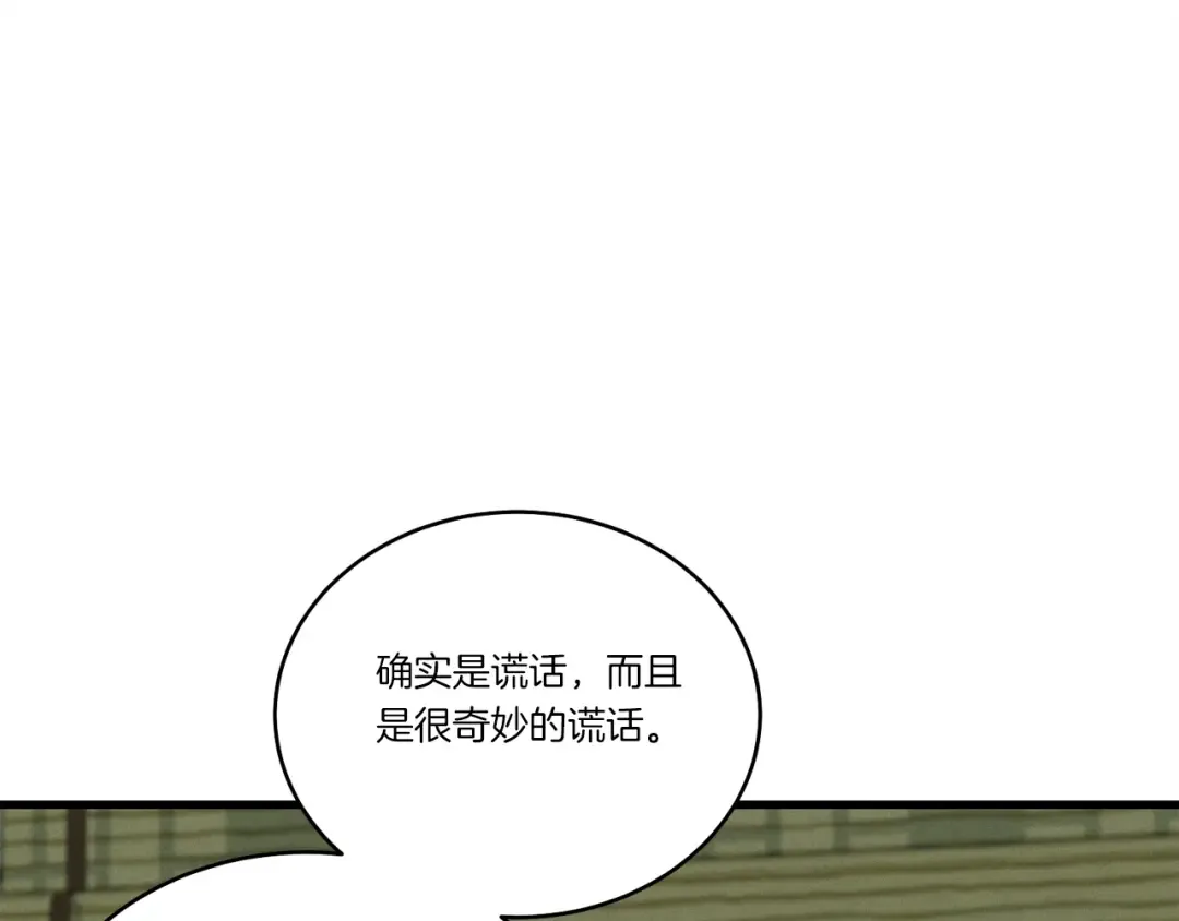 第129话 新星战决赛 第15页