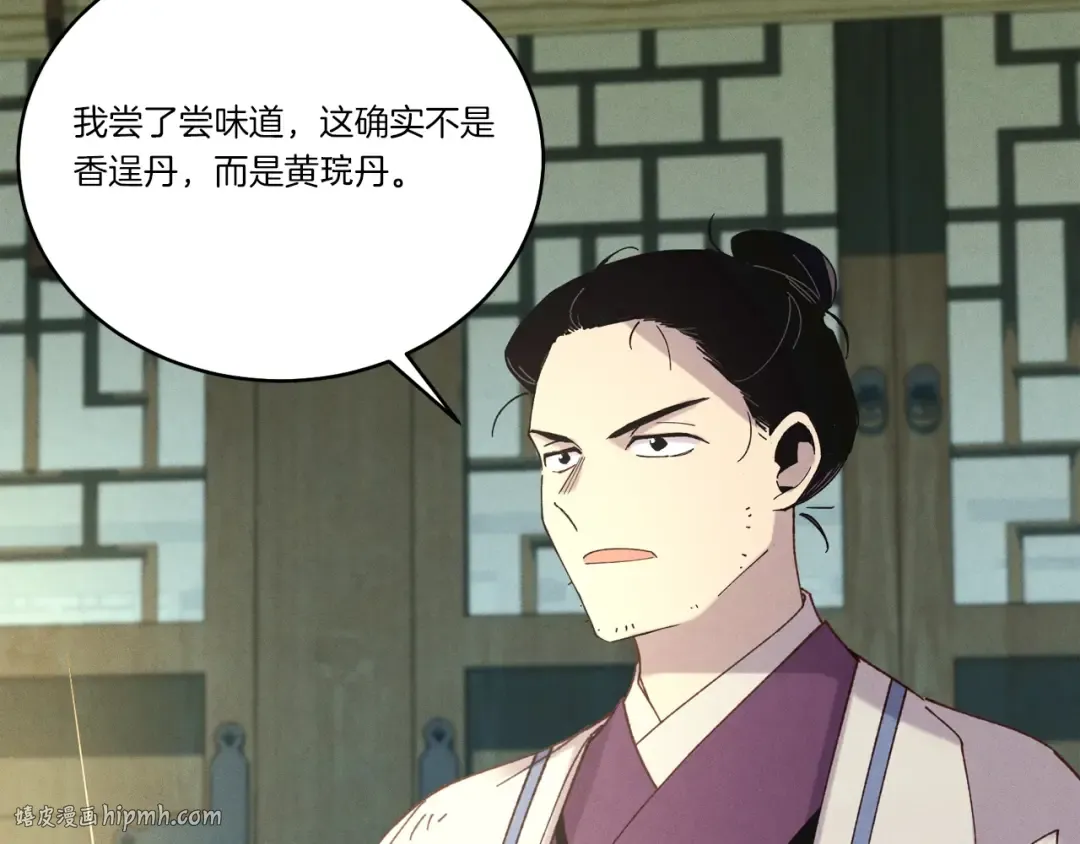 第129话 新星战决赛 第16页