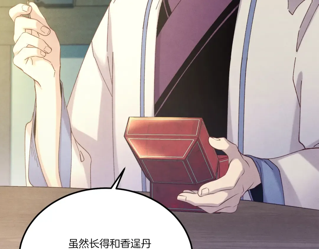第129话 新星战决赛 第17页