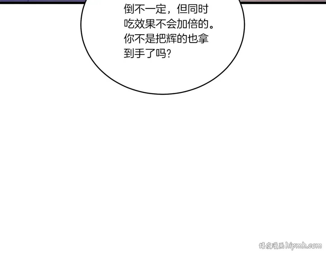 第129话 新星战决赛 第24页