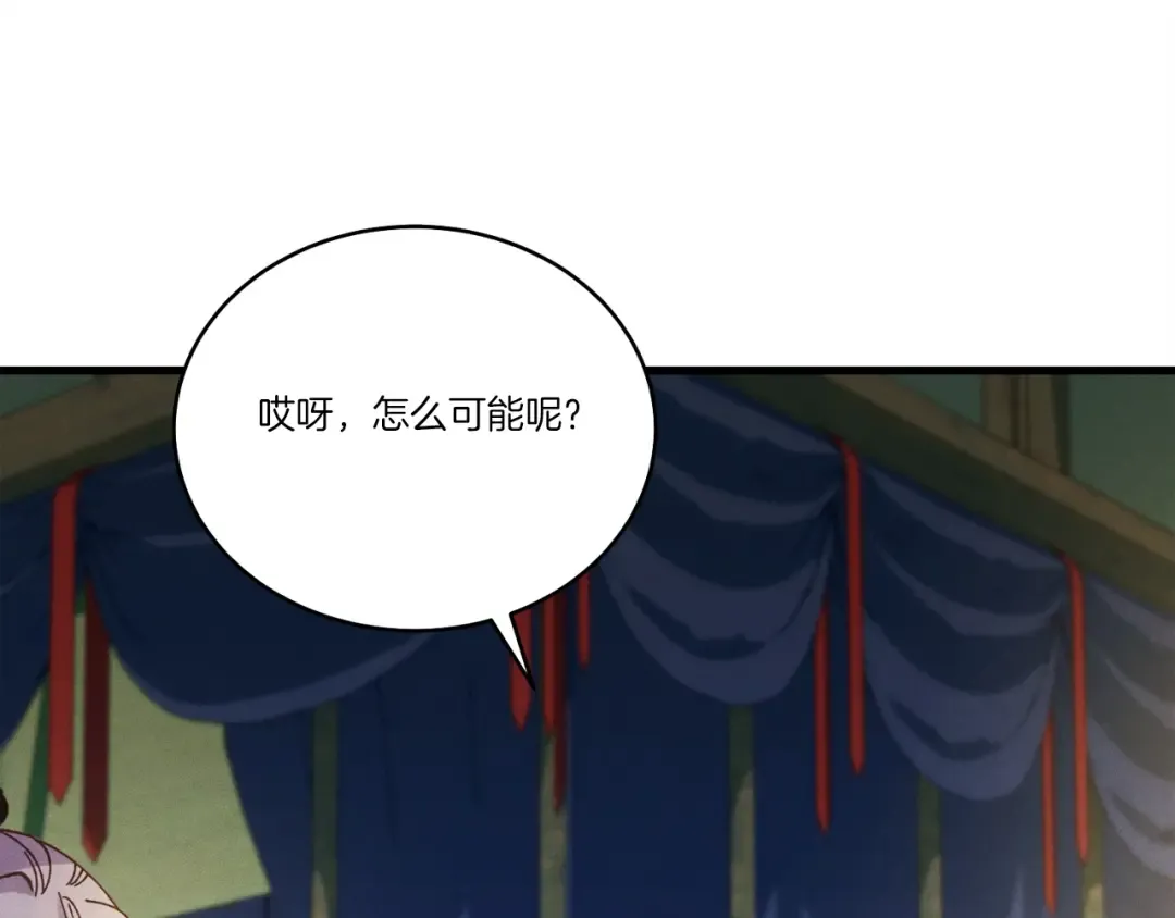 第129话 新星战决赛 第25页