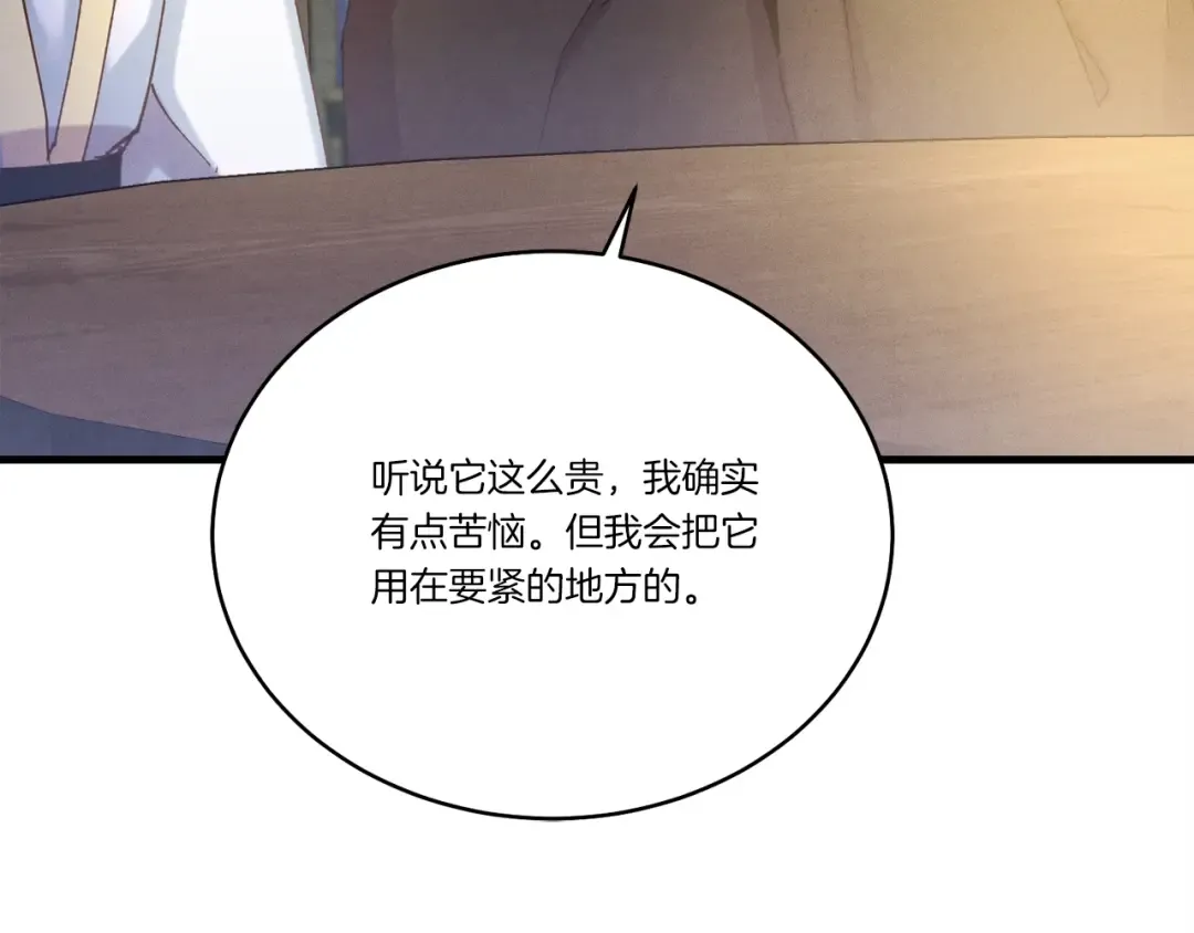 第129话 新星战决赛 第27页