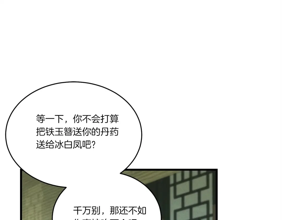 第129话 新星战决赛 第29页