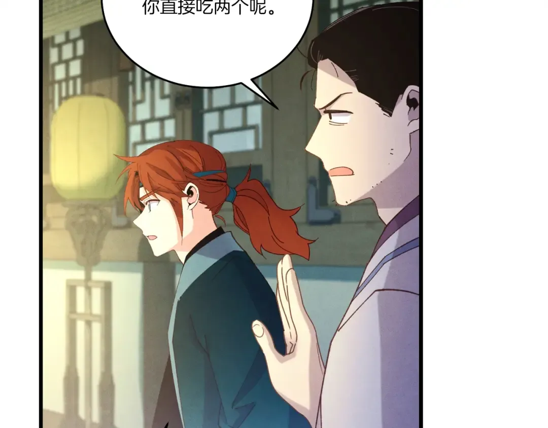 第129话 新星战决赛 第30页