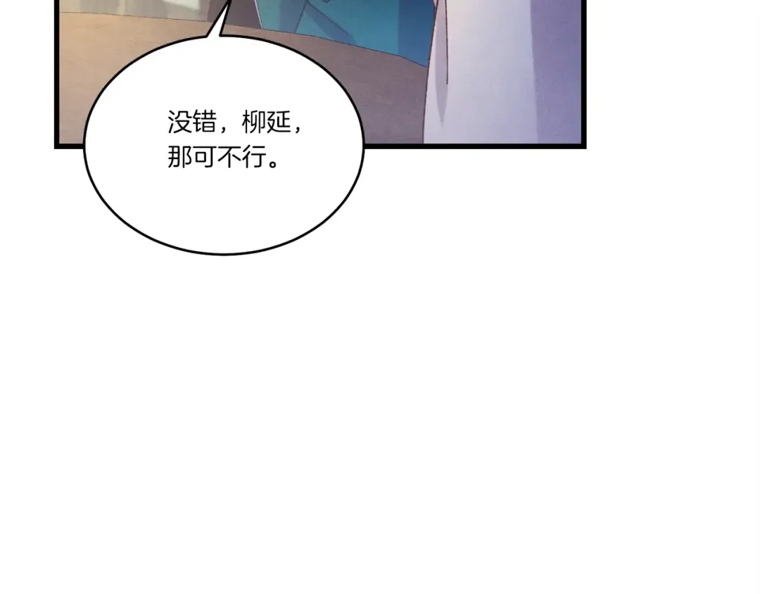 第129话 新星战决赛 第31页